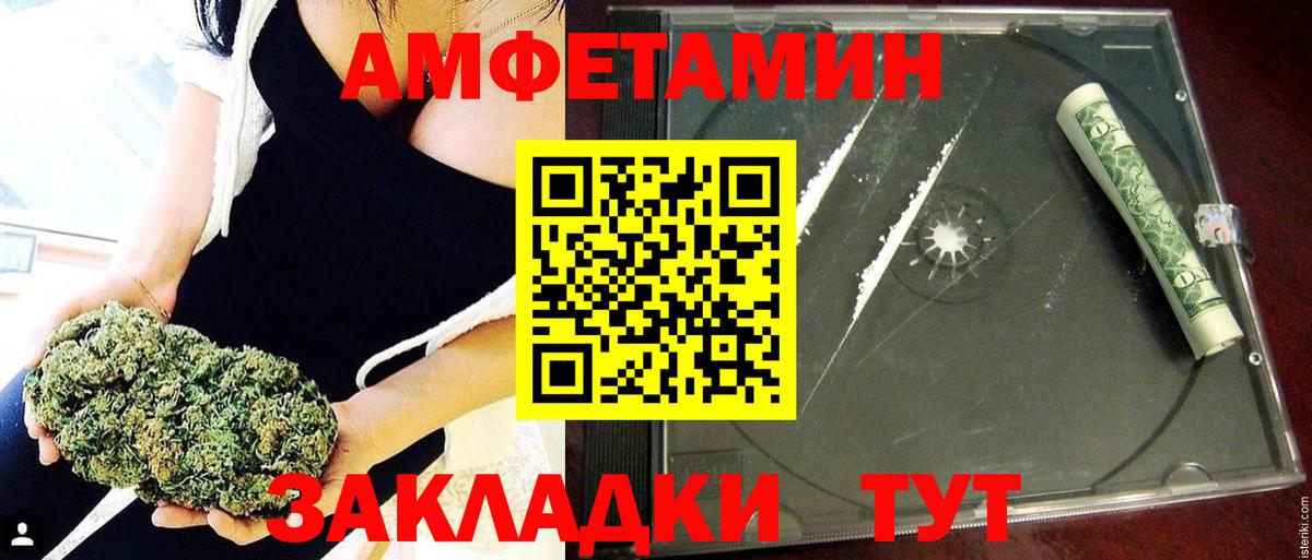 АМФ VHQ Минусинск