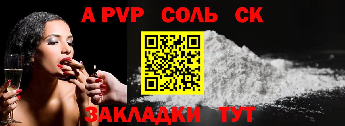 APVP СК Минусинск