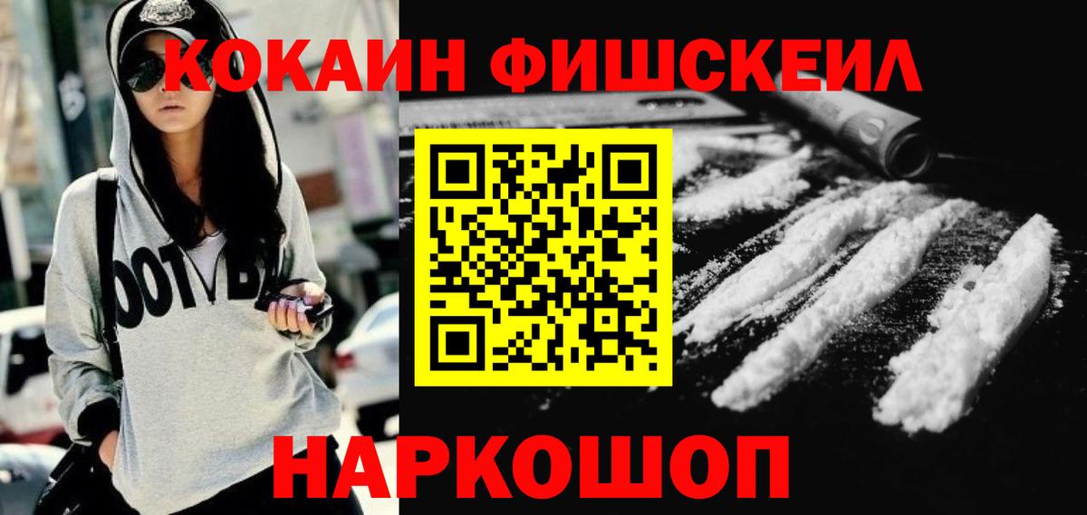 КОКАИН Боливия Минусинск
