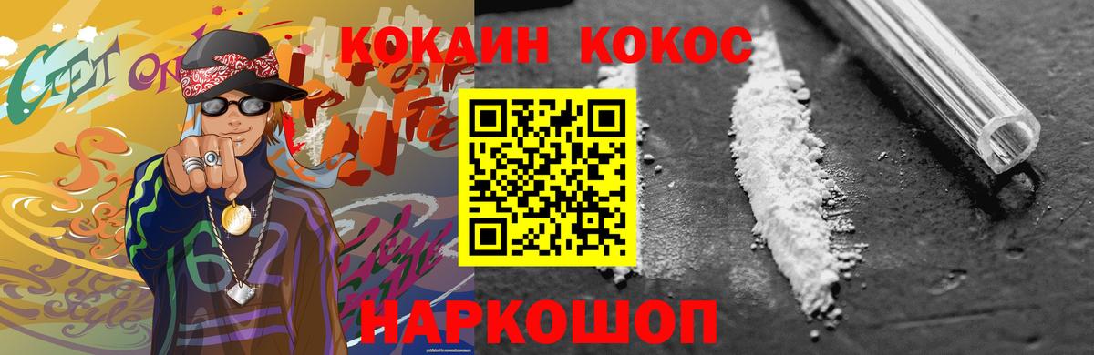Cocaine Columbia  Cocaine  Минусинск  Вход с VPN  КОКАИН Fish Scale 
