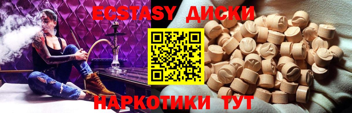 Экстази VHQ Минусинск