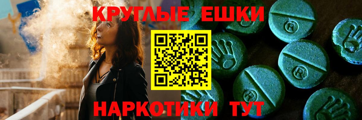 Минусинск  Ecstasy круглые  ЭКСТАЗИ  Вход с VPN 