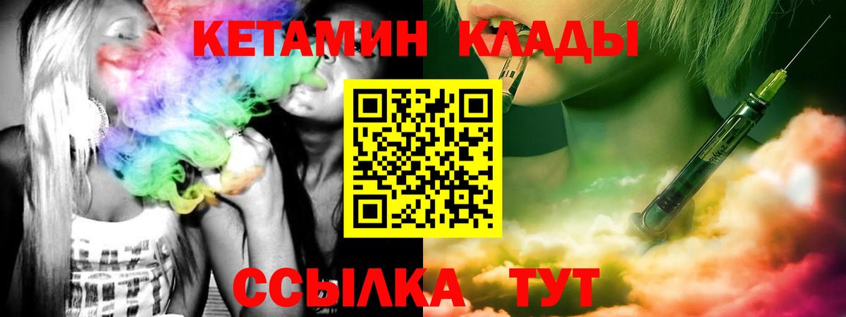 Минусинск  КЕТАМИН ketamine  Вход с VPN  КЕТАМИН VHQ 