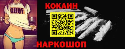 кокаин премиум Гусиноозёрск