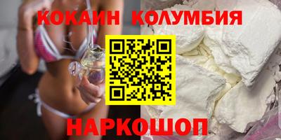 кокаин премиум Гусиноозёрск