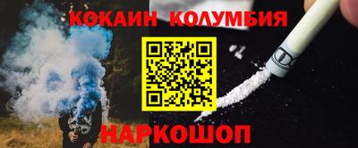 кокаин премиум Гусиноозёрск