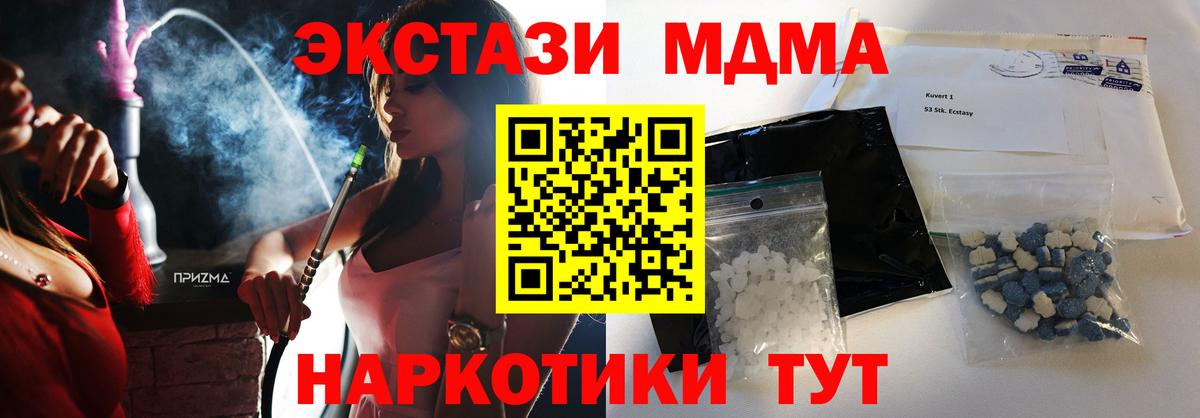 Минусинск  МДМА VHQ  Вход с VPN  МДМА crystal 