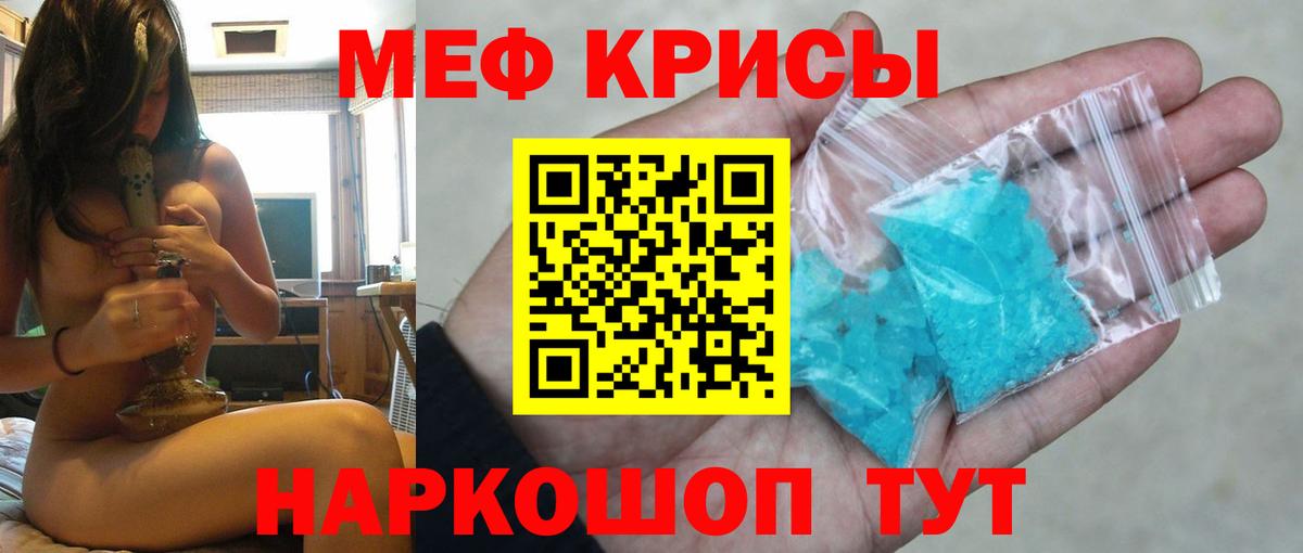 МЯУ-МЯУ  МЯУ-МЯУ 4 MMC  Мефедрон мяу мяу  Вход с VPN  Минусинск 