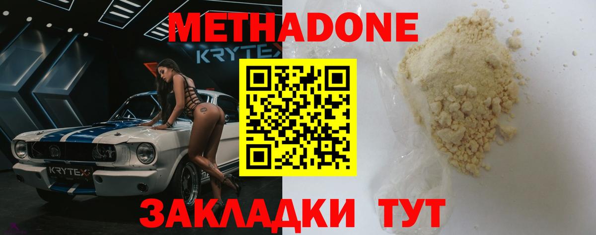 Метадон VHQ  Метадон кристалл  Минусинск  hydra рабочий сайт  Вход с VPN 