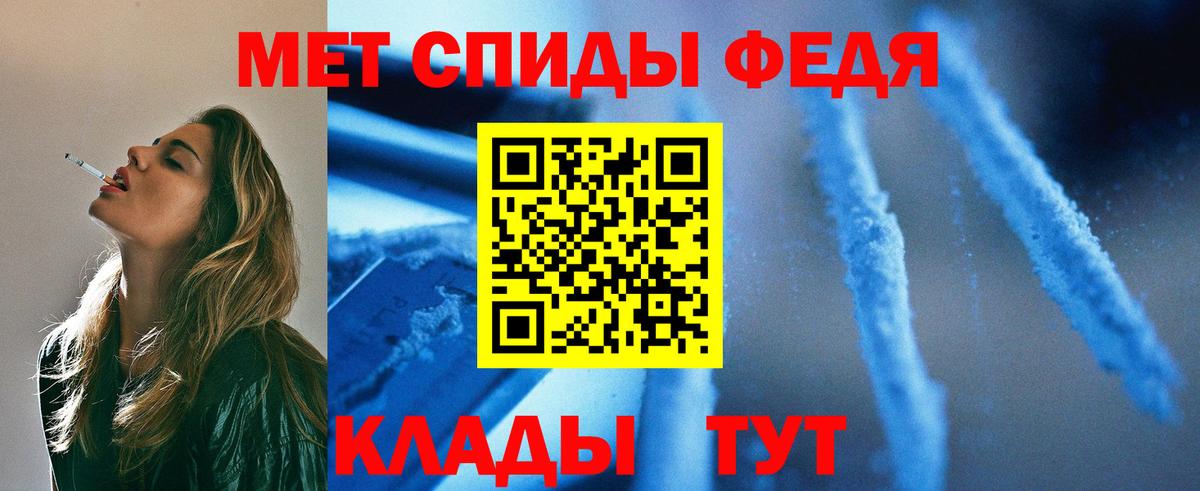 Первитин кристалл  Вход с VPN  Минусинск 